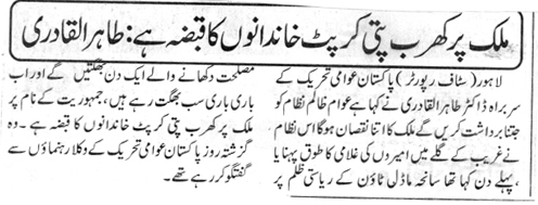 Minhaj-ul-Quran  Print Media Coverage Daily Duniya Page-3