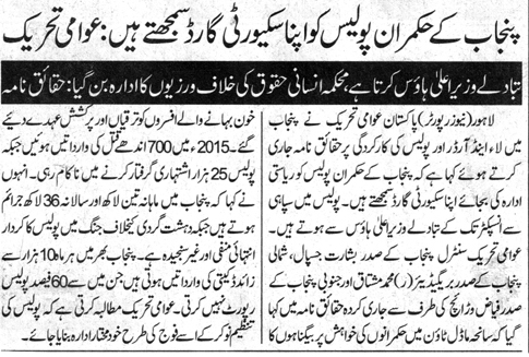 Minhaj-ul-Quran  Print Media CoverageDAILY EXPRESS PAGE 2