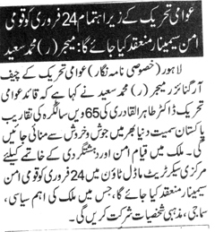 Minhaj-ul-Quran  Print Media CoverageDAILY NAWA E WAQAT PAGE 7