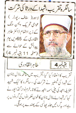 Minhaj-ul-Quran  Print Media CoverageDAILY DUNYA CITY PAGE