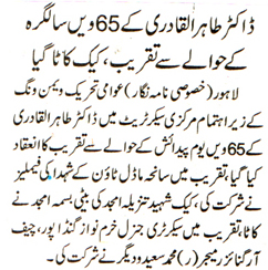 Minhaj-ul-Quran  Print Media CoverageDAILY NAWA E WAQAT PAGE 2