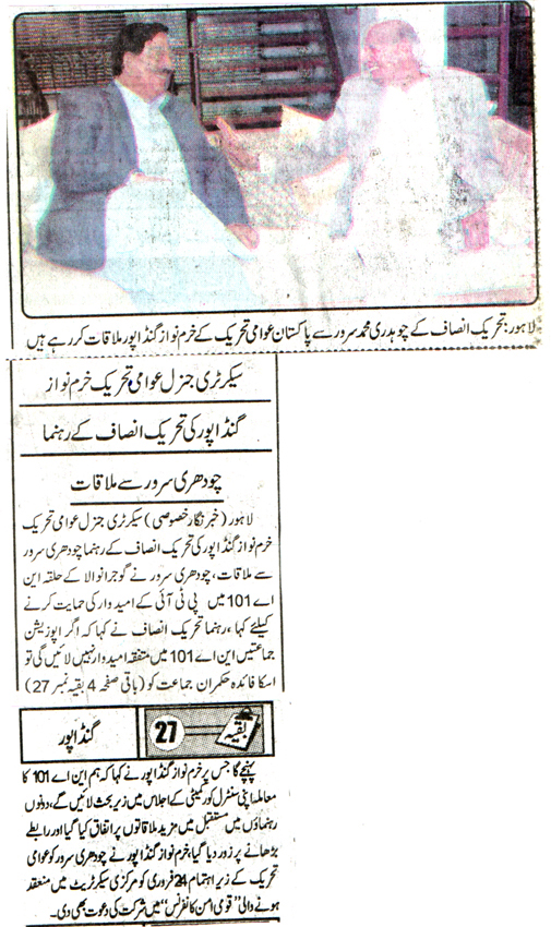 تحریک منہاج القرآن Minhaj-ul-Quran  Print Media Coverage پرنٹ میڈیا کوریج DAILY JINNAH BACK PAGE-1