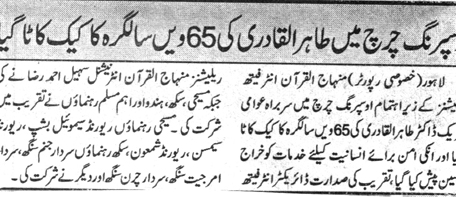 Minhaj-ul-Quran  Print Media Coverage DAILY AUSAF CITY PAGE