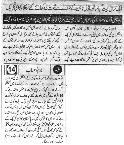 Minhaj-ul-Quran  Print Media CoverageDAILY PAKISTAN CITY PAGE-A