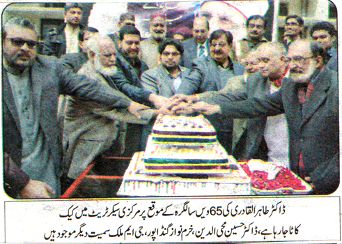 Minhaj-ul-Quran  Print Media CoverageDAILY CITY 42 PIC