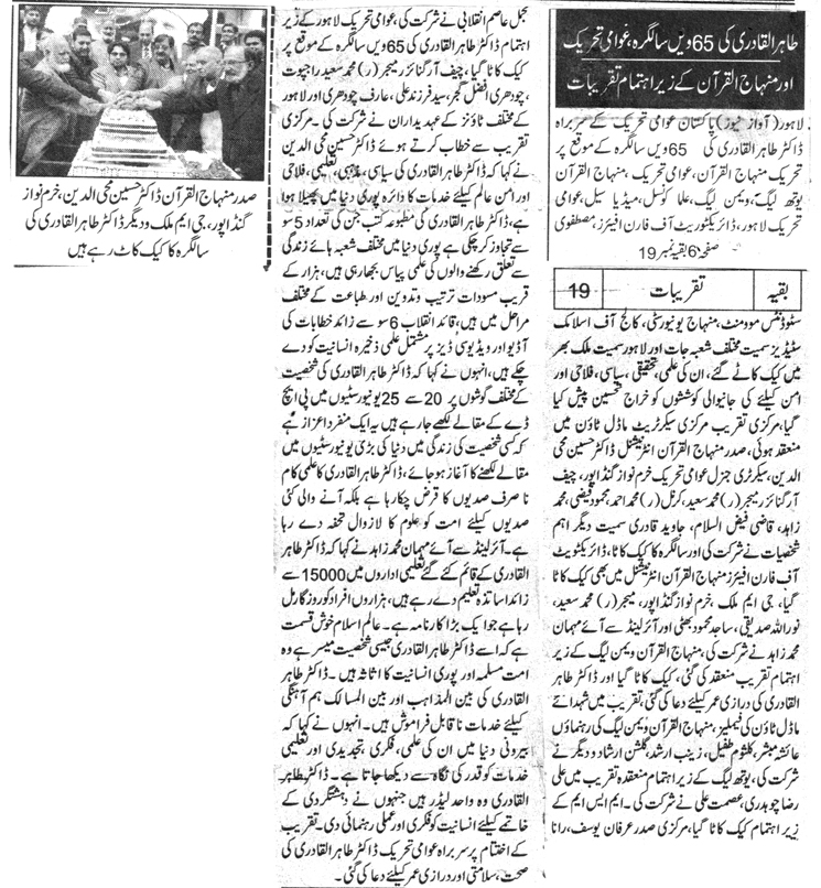 Minhaj-ul-Quran  Print Media CoverageDAILY AWAZ PAGE 3
