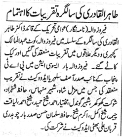 Minhaj-ul-Quran  Print Media CoverageDAILY NAI BAAT PAGE 2