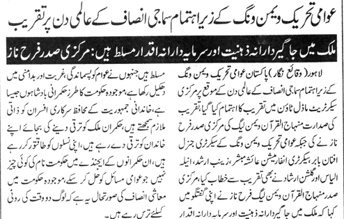 تحریک منہاج القرآن Minhaj-ul-Quran  Print Media Coverage پرنٹ میڈیا کوریج DAILY AUSAF PAGE 2