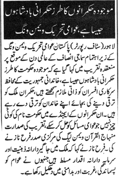 Minhaj-ul-Quran  Print Media CoverageDAILY AWAZ PAGE 2