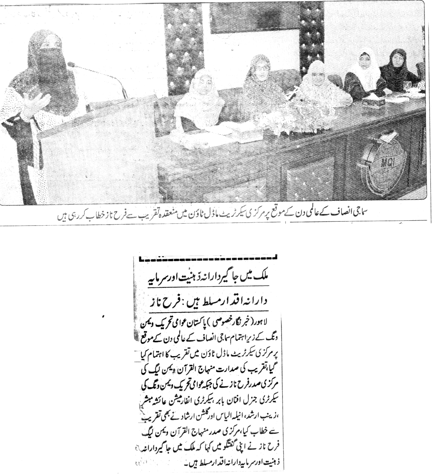 Minhaj-ul-Quran  Print Media CoverageDAILY JINNAH PAGE 2