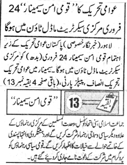 Minhaj-ul-Quran  Print Media CoverageDAILY JINNAH PAGE 2-A