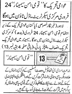 Minhaj-ul-Quran  Print Media Coverage DAILY JINNAH PAGE 2-A