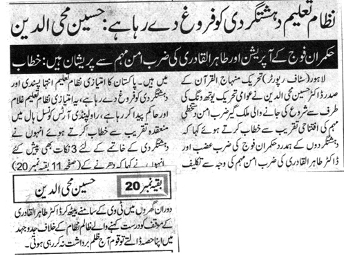 Minhaj-ul-Quran  Print Media CoverageDAILY DUNYA CITY PAGE 2