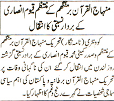 Minhaj-ul-Quran  Print Media CoverageDAILY NAWA E WAQAT PAGE 8