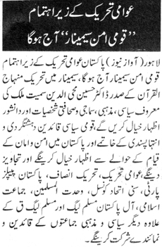 Minhaj-ul-Quran  Print Media CoverageDAILY AWAZ PAGE 2