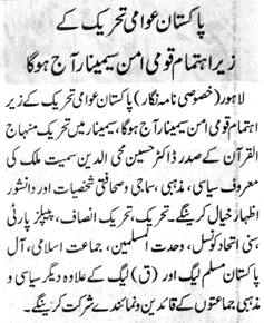 Minhaj-ul-Quran  Print Media CoverageDAILY NAWA E WAQAT PAGE 2