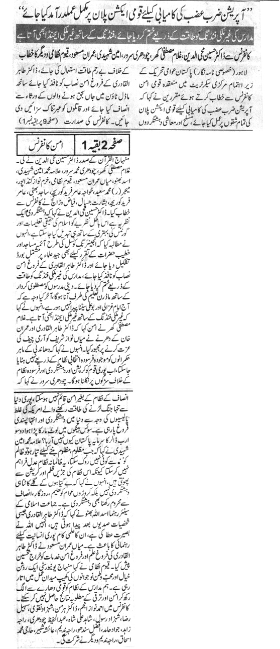 Minhaj-ul-Quran  Print Media CoverageDAILY NAWA  E WAQAT PAGE 3