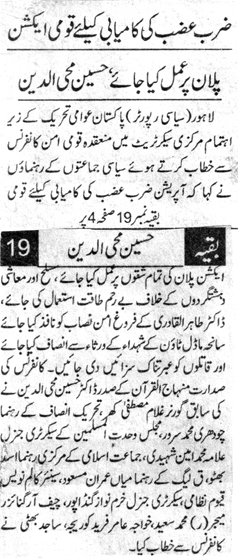 Minhaj-ul-Quran  Print Media CoverageDAILY DIIN PAGE 2
