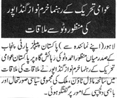 Minhaj-ul-Quran  Print Media CoverageDAILY AWAZ PAGE 2