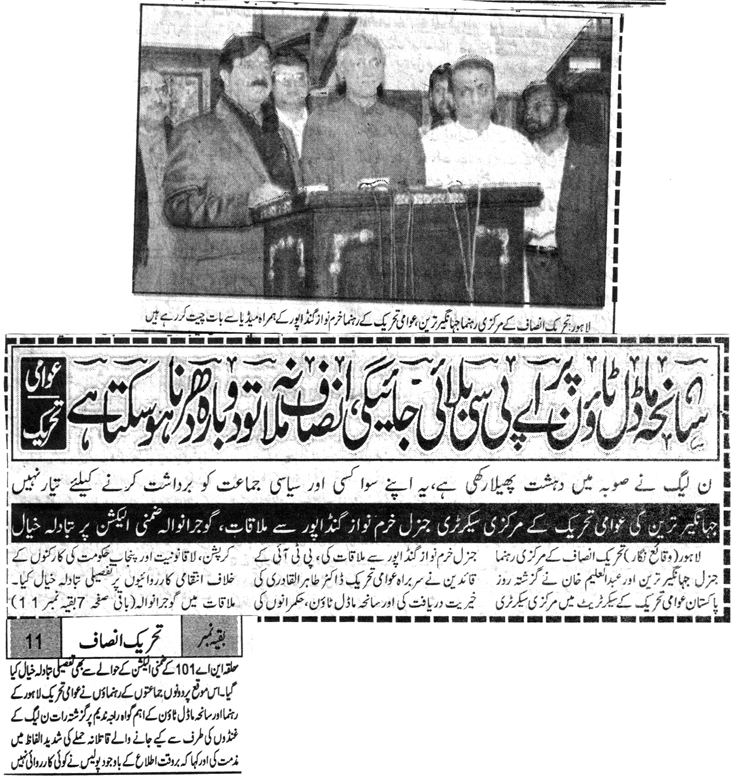 Minhaj-ul-Quran  Print Media CoverageDAILY MASHRIQ PAGE 2