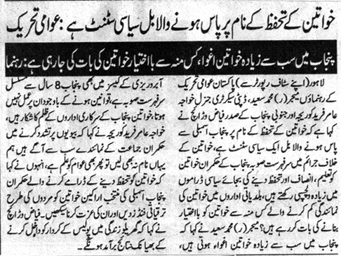 Minhaj-ul-Quran  Print Media CoverageDAILY KHABRAIN PAGE 4
