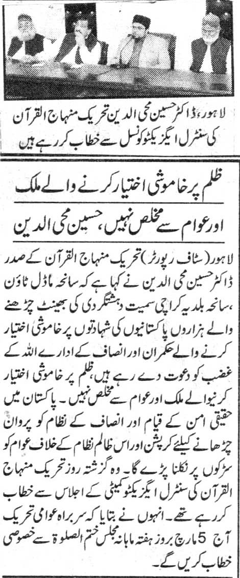 Minhaj-ul-Quran  Print Media CoverageDAILY AWAZ PAGE 2