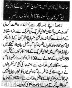 Minhaj-ul-Quran  Print Media CoverageDAILY NAWAE WAQAT PAGE 2-A
