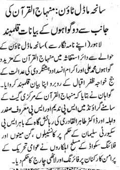 Minhaj-ul-Quran  Print Media CoverageDIALY NAWA E WAQAT PAGE 2