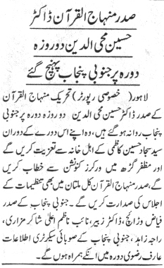 Minhaj-ul-Quran  Print Media CoverageDAILY AUSAF PAGE 4