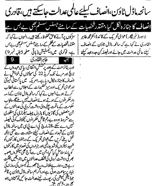 Minhaj-ul-Quran  Print Media CoverageDAILY JAHAN E PAKISTAN PAGE 3