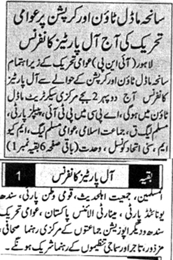 Minhaj-ul-Quran  Print Media CoverageDAILY JAHAN E PAKISTAN BACK PAGE 
