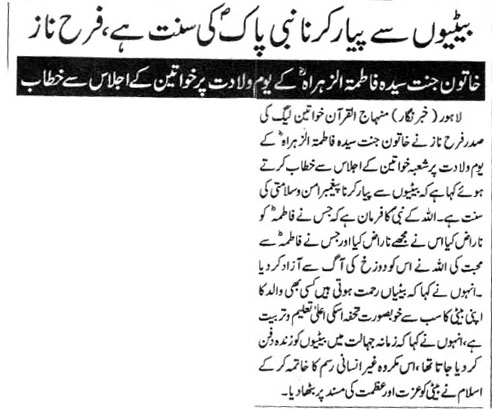 Minhaj-ul-Quran  Print Media CoverageDAILY JAHAN E PAKISTAN PAGE 2-A