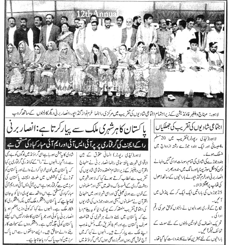 Minhaj-ul-Quran  Print Media CoverageDALIY JAHAN E PAKISTAN BACK PAGE