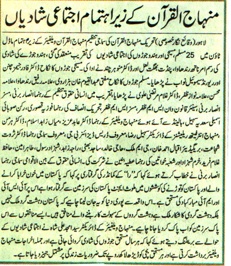 Minhaj-ul-Quran  Print Media CoverageDAILY WAQAT CITY PAGE