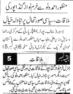 تحریک منہاج القرآن Minhaj-ul-Quran  Print Media Coverage پرنٹ میڈیا کوریج DAILY AUSAF CITY PAEG-A