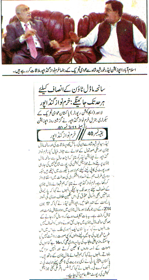 Minhaj-ul-Quran  Print Media Coverage DAILY KHBRAIN BACK PAGE