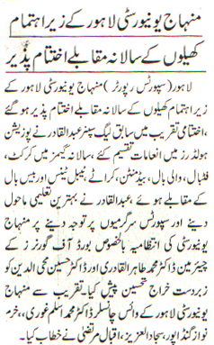 Minhaj-ul-Quran  Print Media CoverageDAILY DUNYA PAGE 2