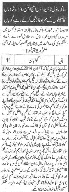 Minhaj-ul-Quran  Print Media CoverageDAILY AWAZ BACK PAGE-A