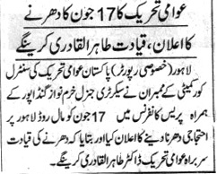 Minhaj-ul-Quran  Print Media Coverage DAILY JANG PAGE 3