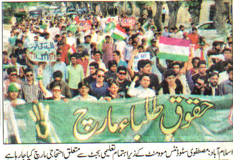 Minhaj-ul-Quran  Print Media CoverageDAILY EXPRESS CITY PAGE
