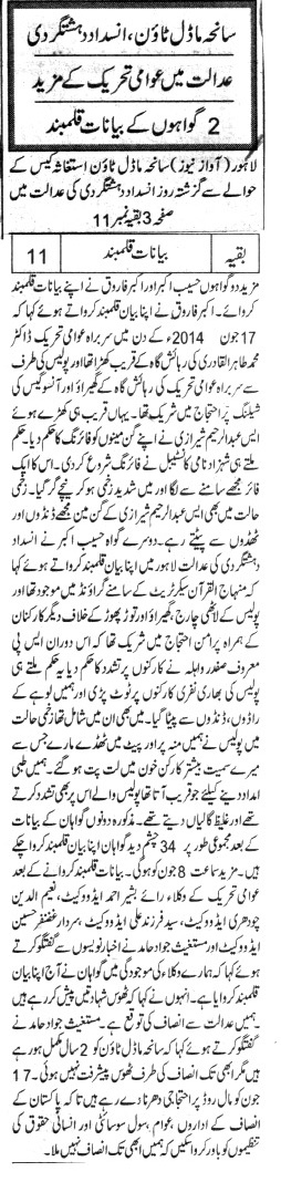 Minhaj-ul-Quran  Print Media Coverage DAILY AWAZ PAEG 2