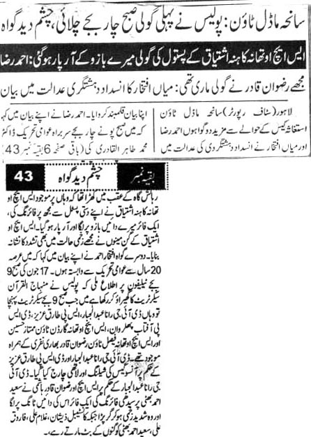 Minhaj-ul-Quran  Print Media CoverageDIALY AUSAF PAGE 2