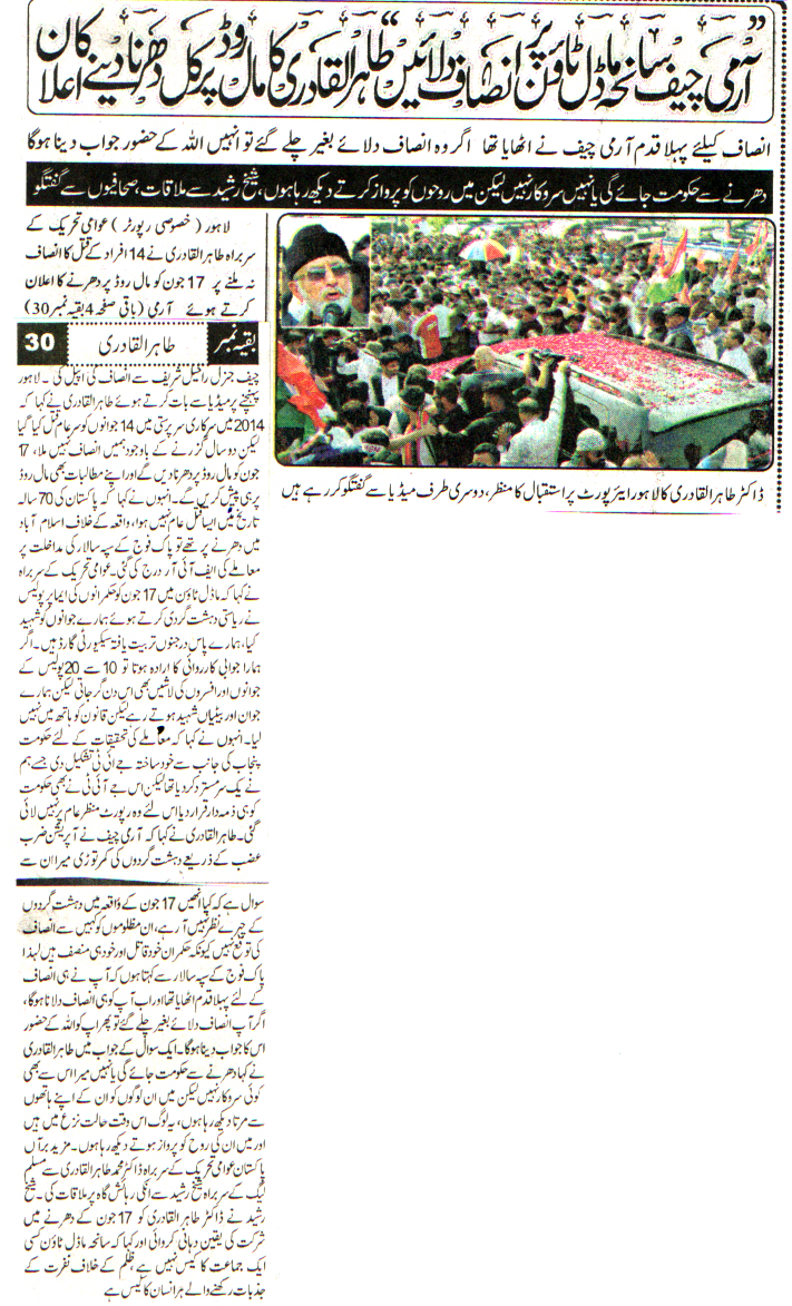 Minhaj-ul-Quran  Print Media Coverage DAILY AUSAF FORNT PAGE