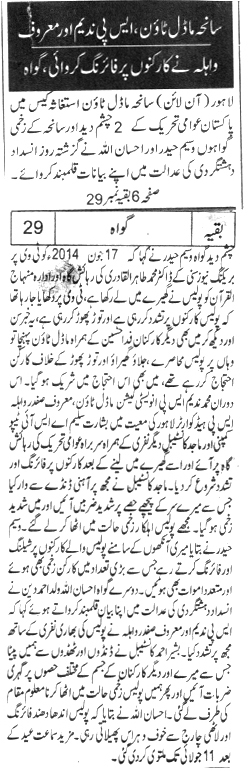 Minhaj-ul-Quran  Print Media CoverageDAILY AWAZ BACK PAGE-A