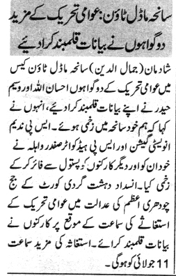 Minhaj-ul-Quran  Print Media Coverage DIALY CITY 42