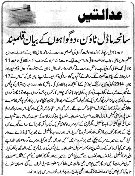 Minhaj-ul-Quran  Print Media CoverageDAILY WAQAT BACK PAGE-A
