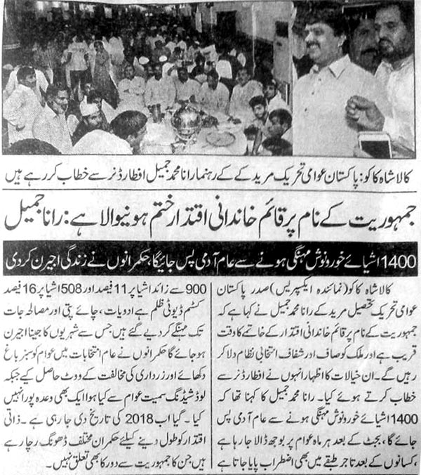 Minhaj-ul-Quran  Print Media CoverageDAILY EXPRESS
