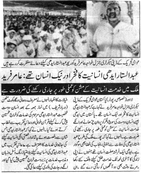 Minhaj-ul-Quran  Print Media CoverageDAILY AUSAF CITY PAGE-A