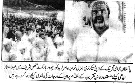 Minhaj-ul-Quran  Print Media CoverageDAILY JINNAH CITY PAGE-A