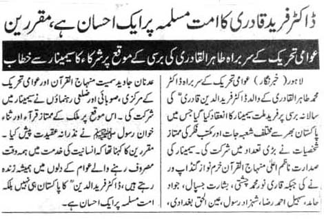 Minhaj-ul-Quran  Print Media Coverage DALILY JAHAN E PAKISTNA PAGE 2